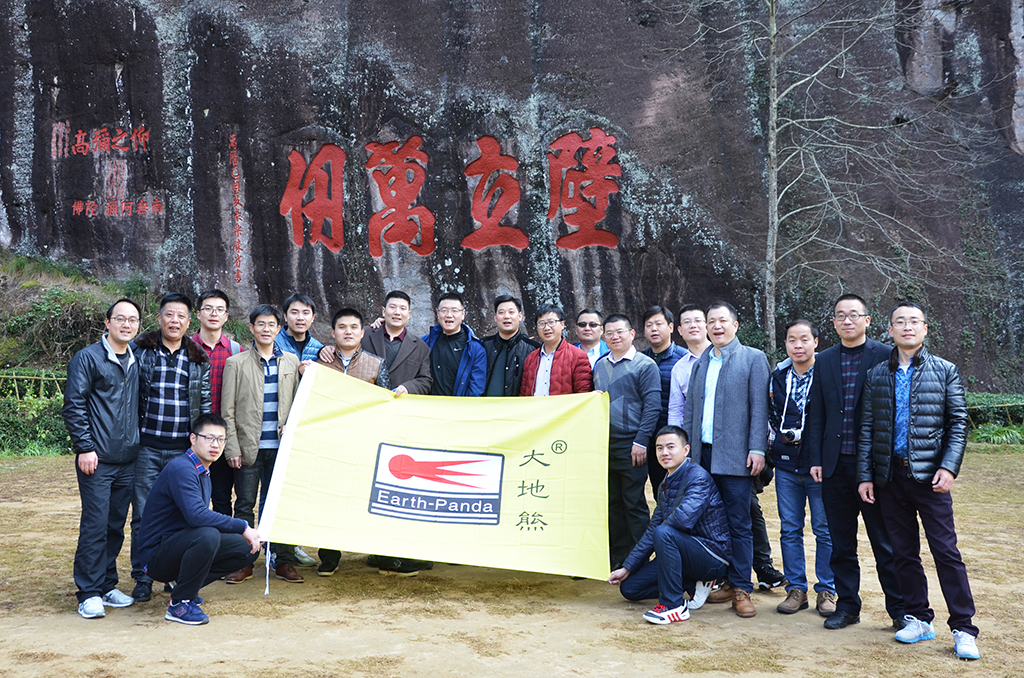 网站首页 新闻中心 公司新闻      2016年12月30日,安徽大地熊新材料